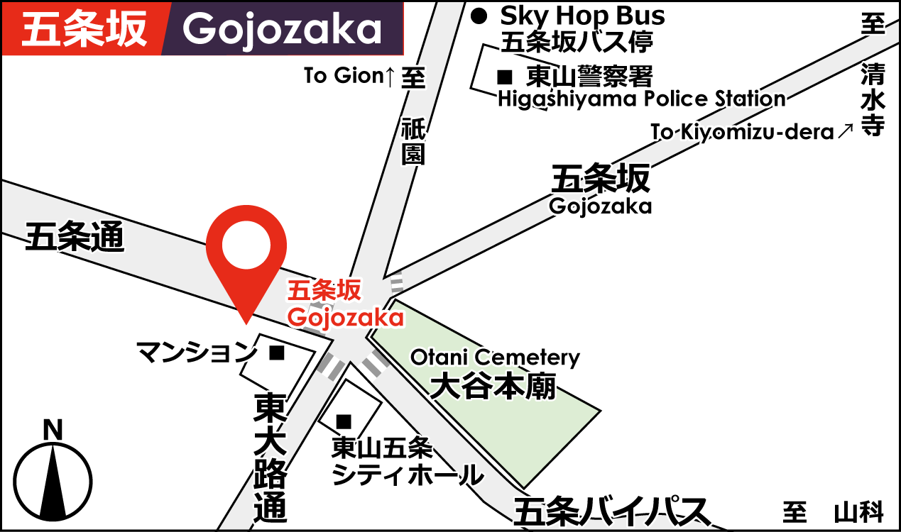 五条坂のりばイメージ