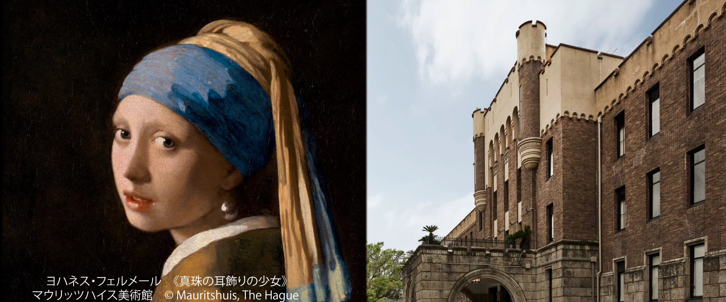 フェルメール　真珠の耳飾りの少女　ランチ