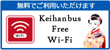Keihanbus Free Wi-fi