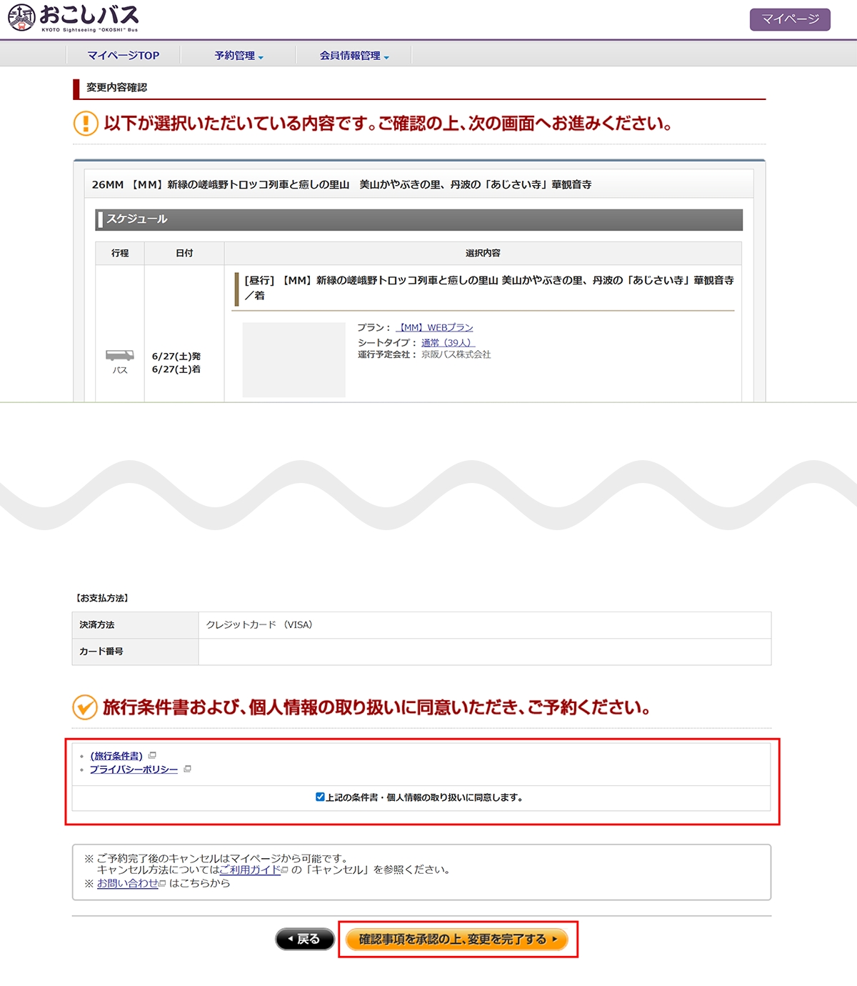 画面キャプチャイメージ