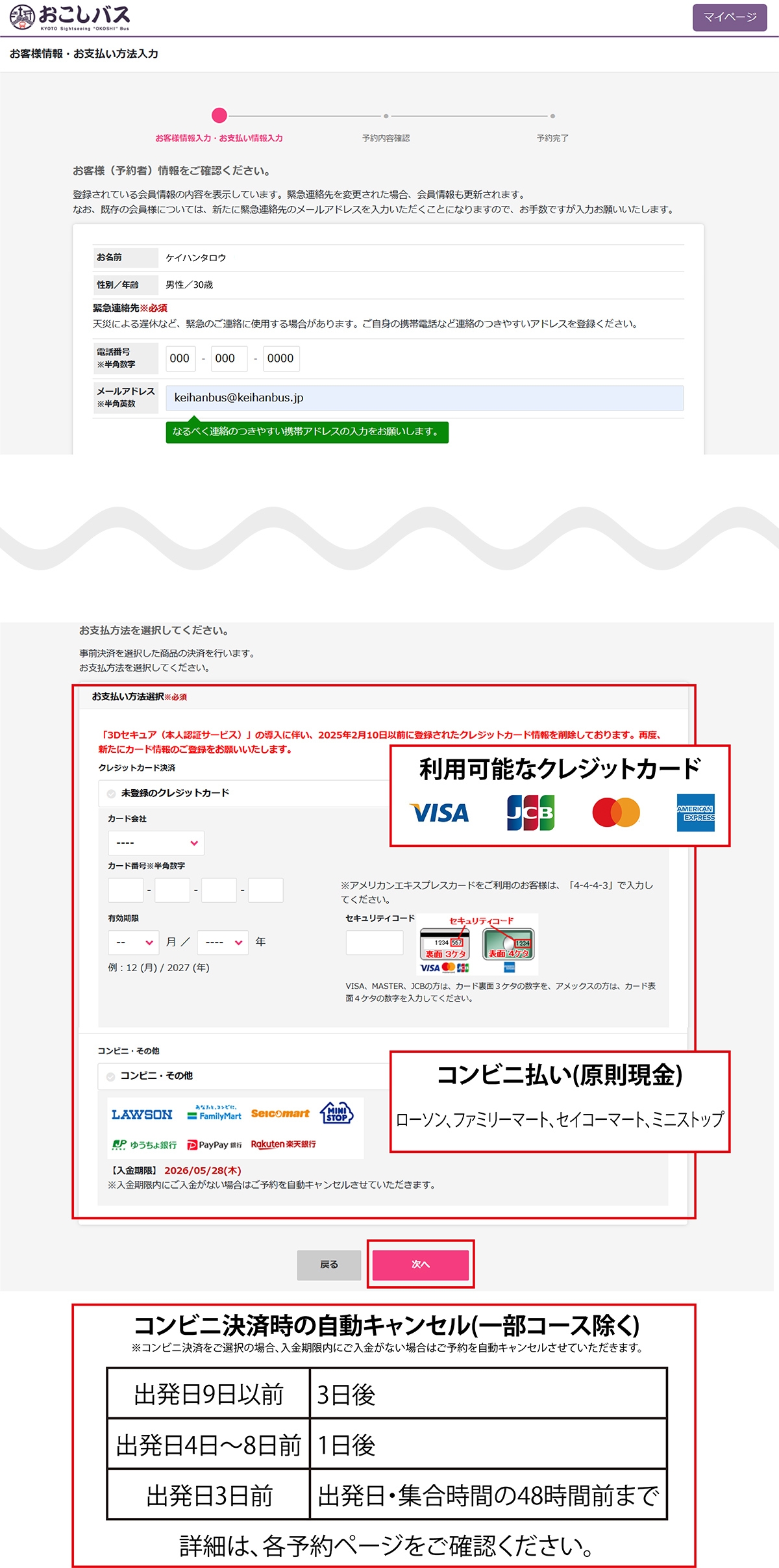 画面キャプチャイメージ