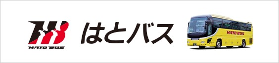 はとバス