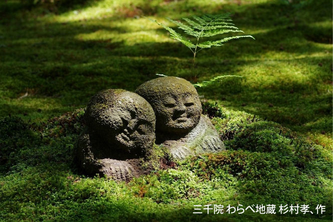 紅葉の大原三千院と世界遺産比叡山延暦寺