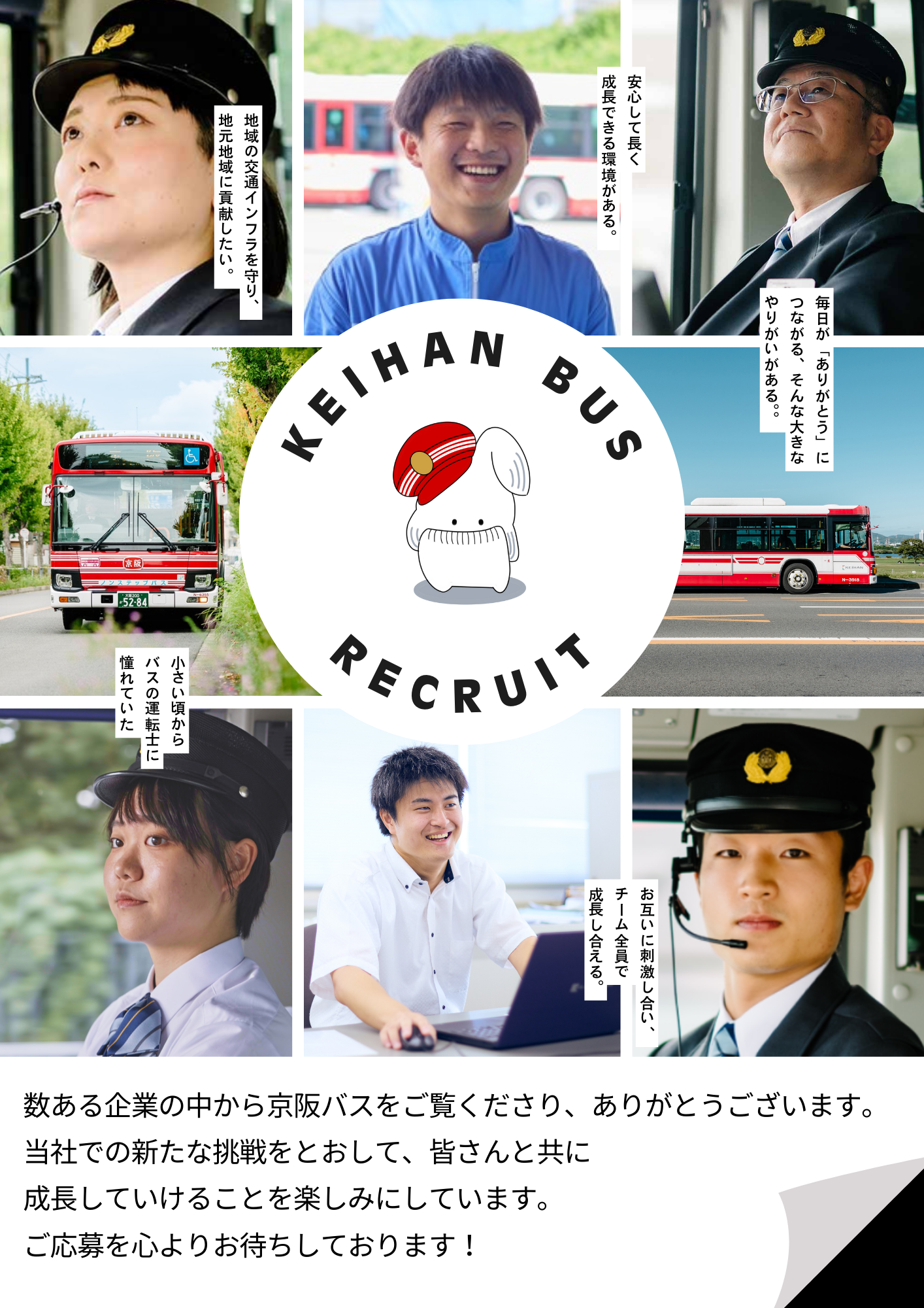 採用情報ページのリニューアルについて