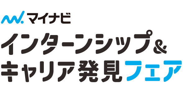 2028年卒向け出展イベント
